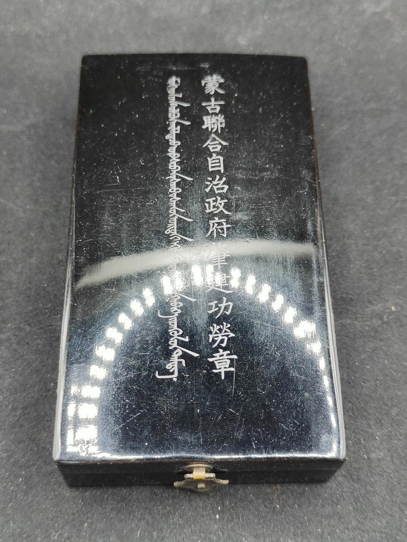 0元起拍勋章 第308期 咸鱼国勋章拍卖专场 11月7日（周日）下午6：00开始