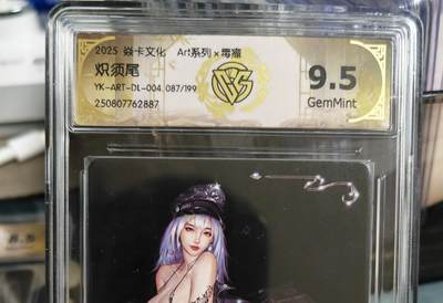 阳大大卡牌拍卖第81期（持续收拍品，周六晚上九点截拍，进群福利早知道） - 【编号毒瘤】焱卡文化 Art系列 毒瘤 织须尾 限编087/199