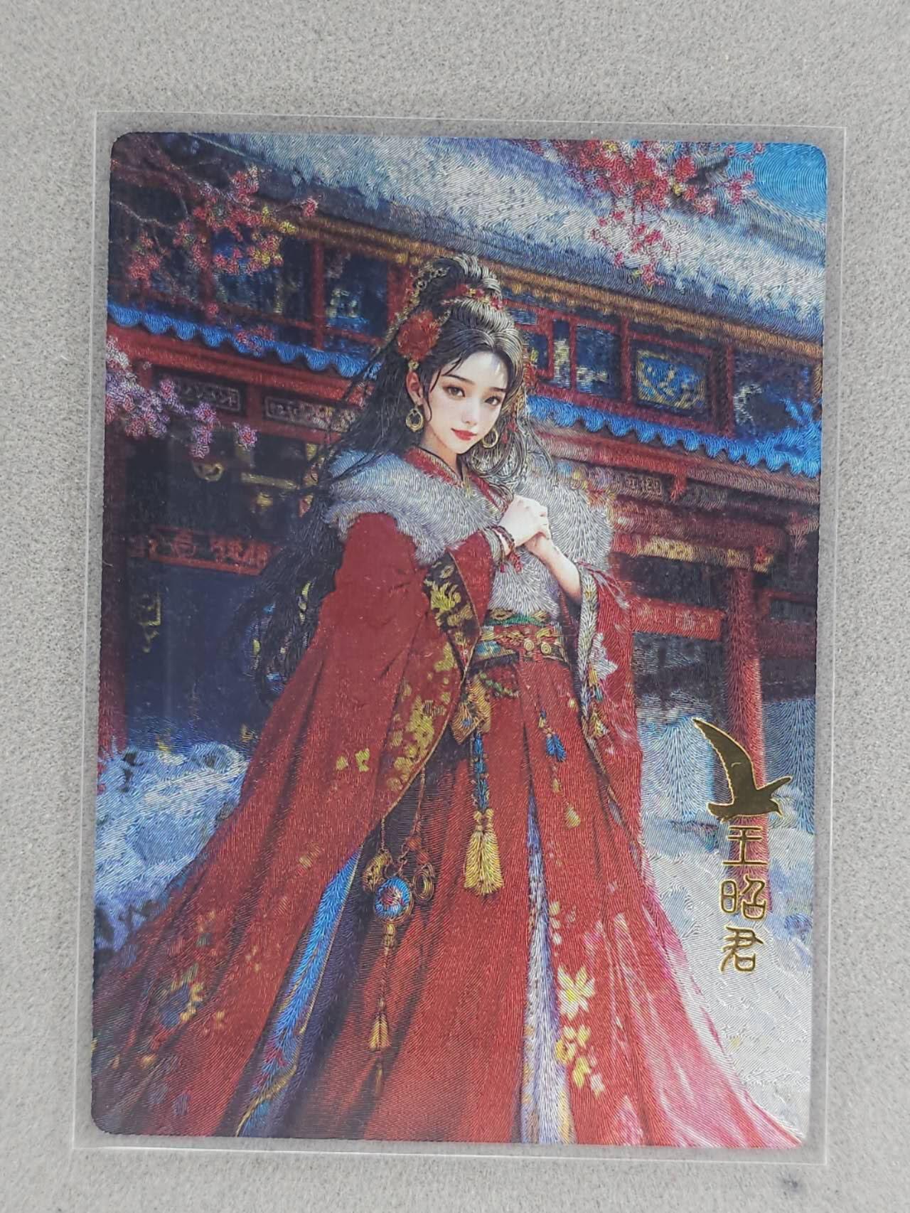 龙虎卡牌第六二场 百里霸场 （无佣金，周六结拍，欢迎送拍） 粗闪卡 奇点 王昭君