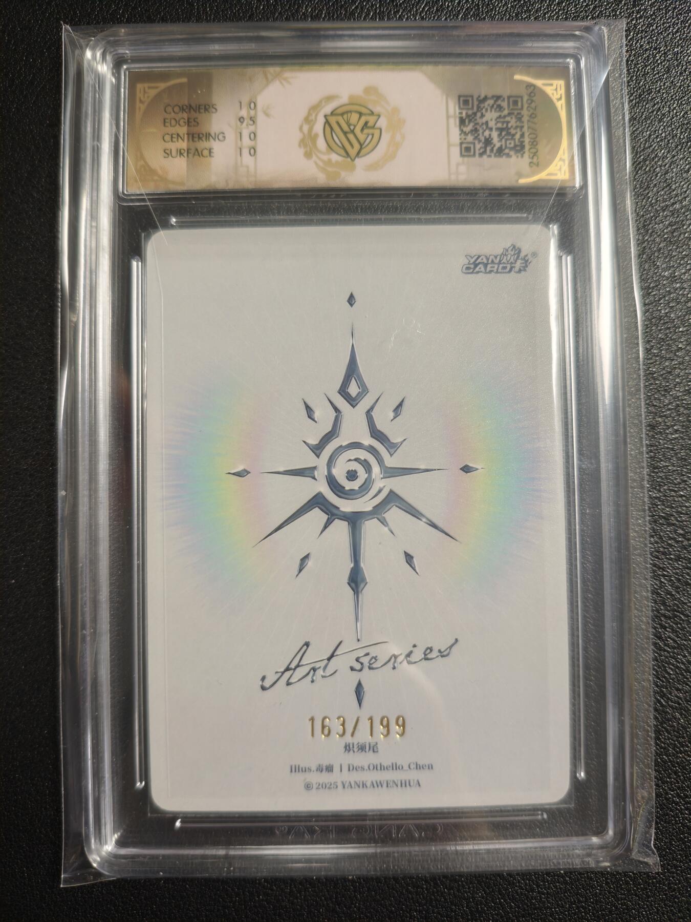 天玑星卡拍第136期《11.10周一截拍》持续收拍收评中 满赠卡需备注 焱卡文化 Art系列✘毒瘤 炽须尾 163/199 CCG10