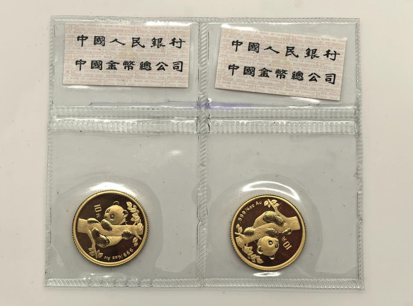 博洋堂“物美丰成”11月精品专场暨第145期（全场包邮） 1996熊猫金币1/10盎司两枚，金币总公司原封品相好无红斑擦痕，正逢金价下调期间入手正是好时机