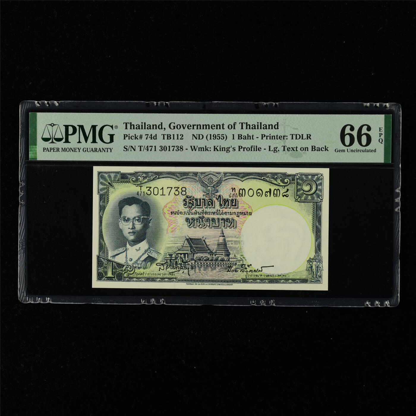 【亘邦集藏】第216期拍卖 1955年 泰国1泰铢 PMG 66EPQ T/471 301738
