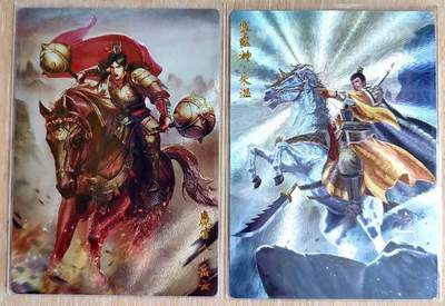 龙虎卡牌第六二场 百里霸场 （无佣金，周六结拍，欢迎送拍） - 粗闪2张 齐卡文化卡牌 岳云+朱温