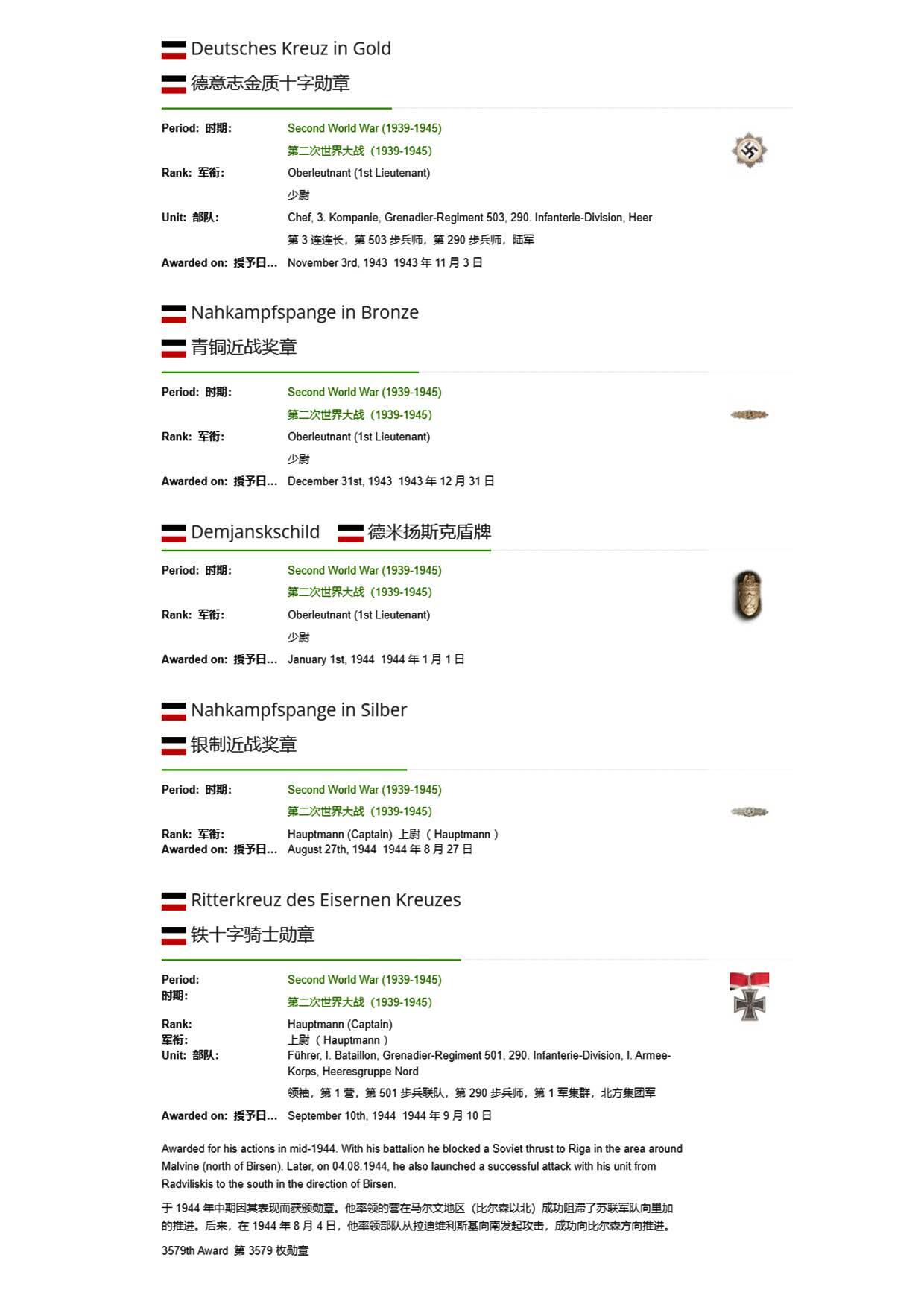 小驴勋章奖章收藏11月8日周六晚6点拍卖（珍爱和平，收藏战争，铭记历史，勿忘国耻，忠党爱国。有偿代拍，送拍规则在简介最后，参拍须阅读规则后再参拍，关系到运费包装发货时效真假辨别等关键信息，拍卖时不再发原图，看大图店主微信码在最后拍品里） 738号橡叶饰获得者Anton Müller战后正反双亲签