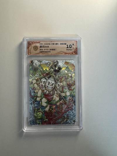 寸草不生拍卖会 第十三期 （ 持续收拍中） - 【亲签】2025 人文之宝x万享 哪吒·灵珠觉醒
路克look
折光 07/25(亲签版) 爆金亲签