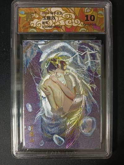 花开卡拍第46期（11月9号周日截拍，品控勿拍!!!拍品不寄存，运费5元，自制卡难免瑕疵，可能存在轻微撞角爆边等出厂瑕疵，品控介意勿拍！） - 焱卡文化 妖姬传 刷子老师 玉腰奴B 折光 10g