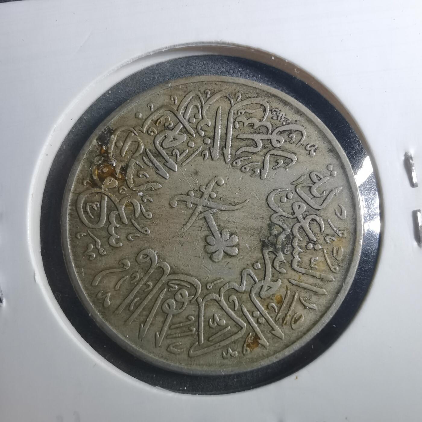 沼泽如烟--第893场 沙特