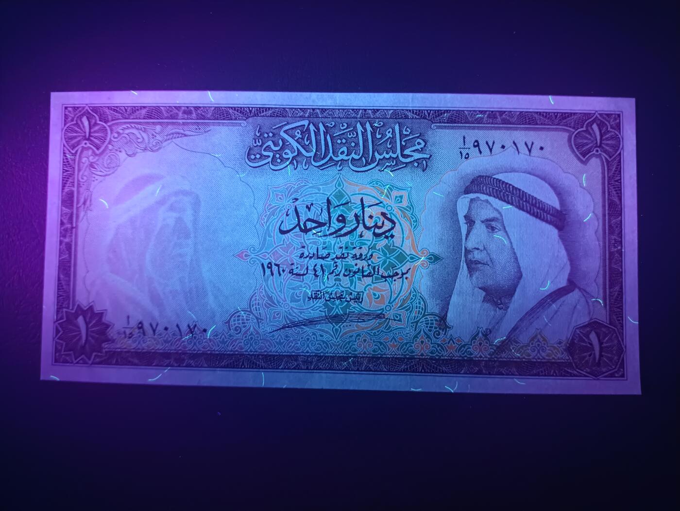 2025十一月第二期，总第200期 科威特1960版1第纳尔AUNC，时任埃米尔阿卜杜拉三世和工厂，稀有早期品种