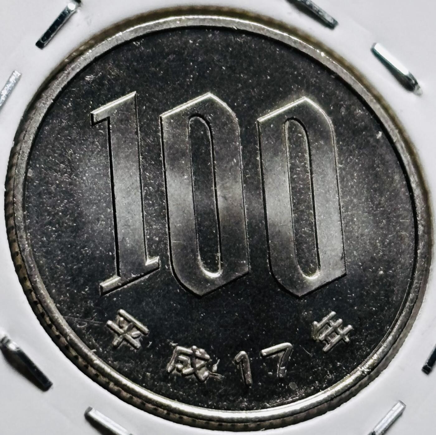 文馨钱币收藏第 279 场，银币，纪念铜章场 长期接收代拍品 全新日本平成 17 年 100 元