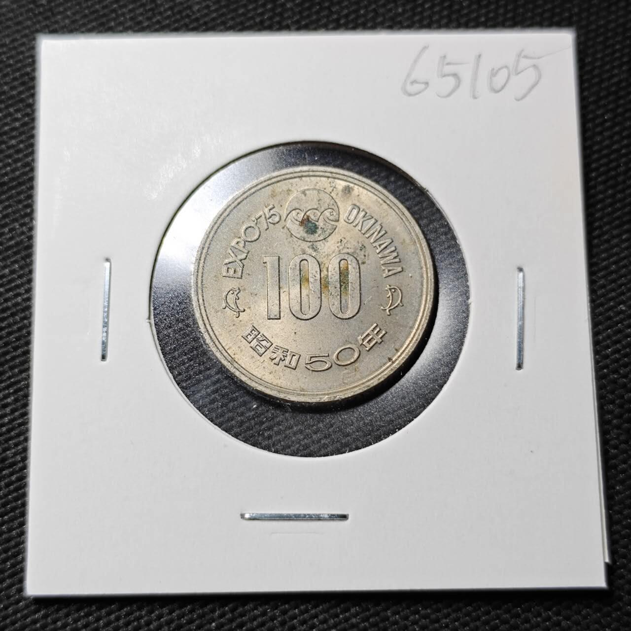 KK钱币收藏小铺  第365场  2月预留时间 周末发货  日本100円纪念币