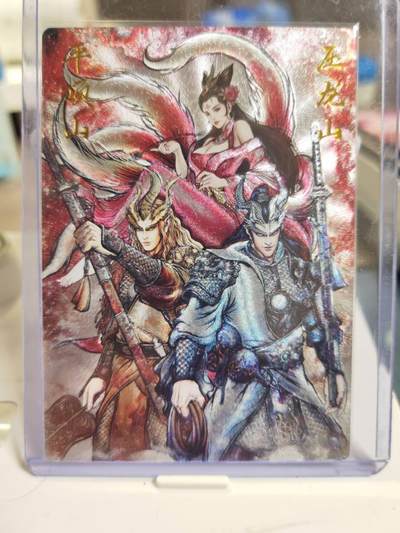 阳大大卡牌拍卖第81期（持续收拍品，周六晚上九点截拍，进群福利早知道） - 【裸卡】卡德曼 武韵红颜（西游礼盒） 张建东 平顶山与压龙山 折光粗闪 限编022/036