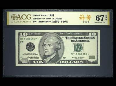 【礼羽收藏】🌏世界钱币拍卖第110期 - 美国 1999年10美元 联邦储备券 星补号 ACG67EPQ 年份号