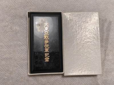 东亚勋章徽章主题拍卖1 - 东亚战争从军记章 勿忘国耻