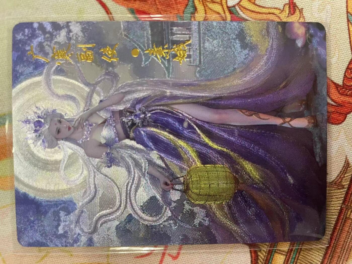 寸草不生拍卖会 第十三期 （ 持续收拍中） 琅琊卡藏  广寒副使 粗闪