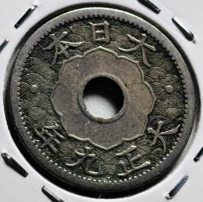 文馨钱币收藏第 279 场，银币，纪念铜章场 长期接收代拍品 - 日本大正九年中孔十钱