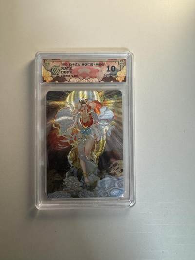 寸草不生拍卖会 第十三期 （ 持续收拍中） - 2025 焱卡文化 神话中国x神姬传
鬼金羊
幻彩折光 10g