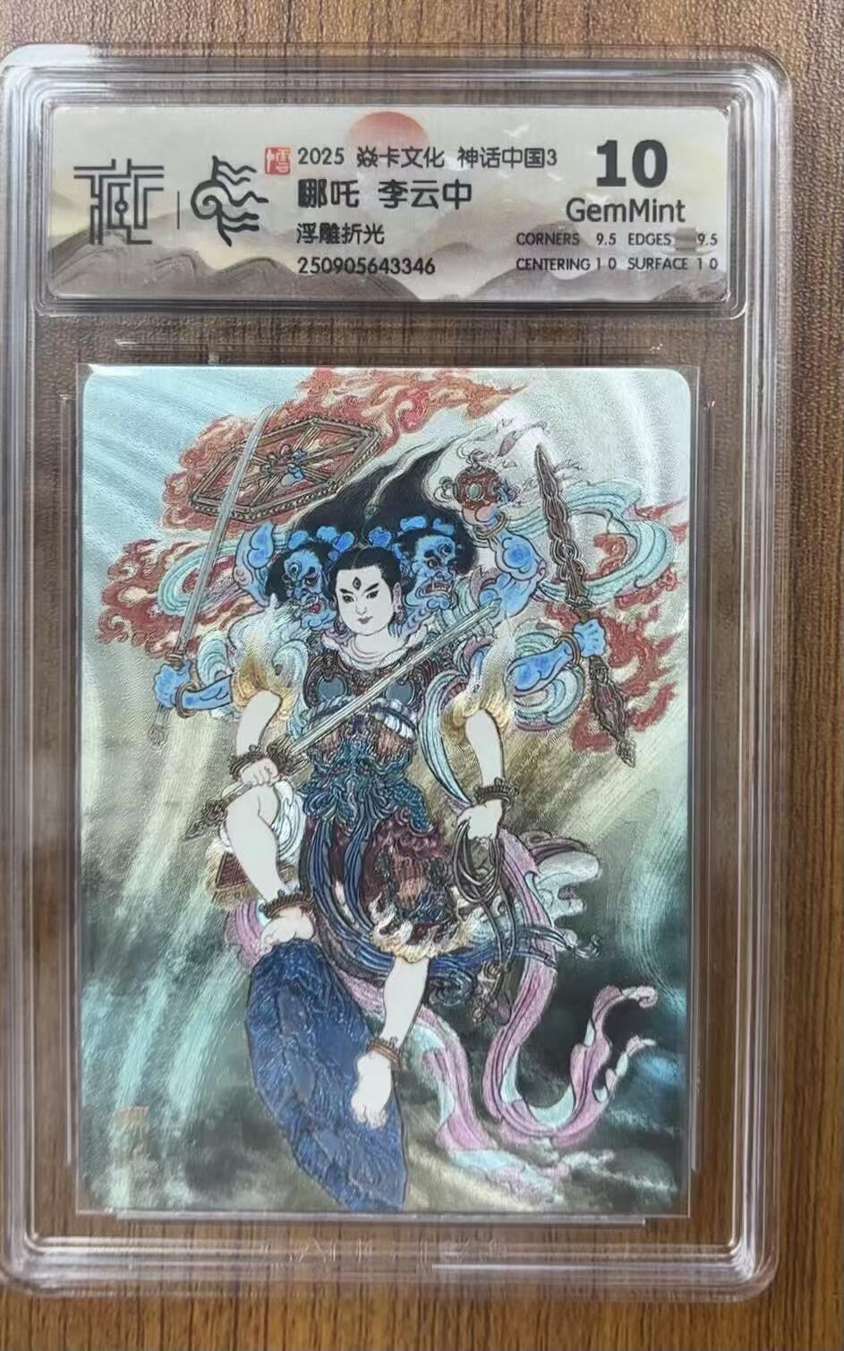 NO.15 好又多金牌大场，双11狂欢继续！每周一站式配齐，方便凑单！（周6晚8点截拍，卖家送拍0抽成！） 焱卡 神话3 李云中 哪吒 浮雕折光 10G