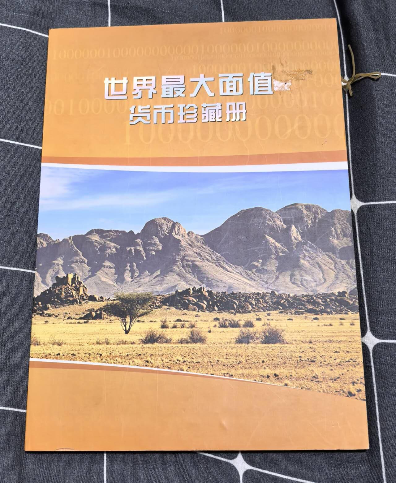 北京马甸外国币专卖第146期，外国纸币币专场，陆续上拍，欢迎关注