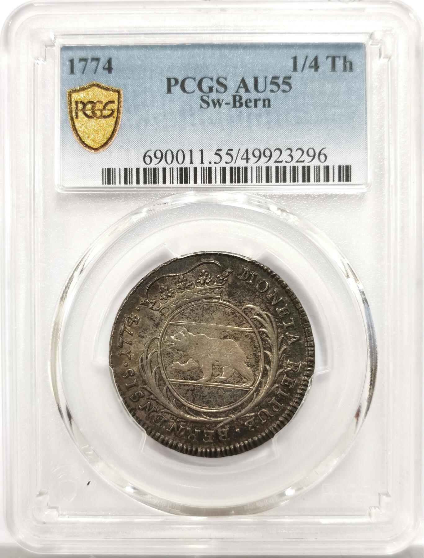 博洋堂“物美丰成”11月精品专场暨第145期（全场包邮） PCGS AU55 瑞士伯尔尼1774年小熊1/4泰勒银币，仅有3枚更高分