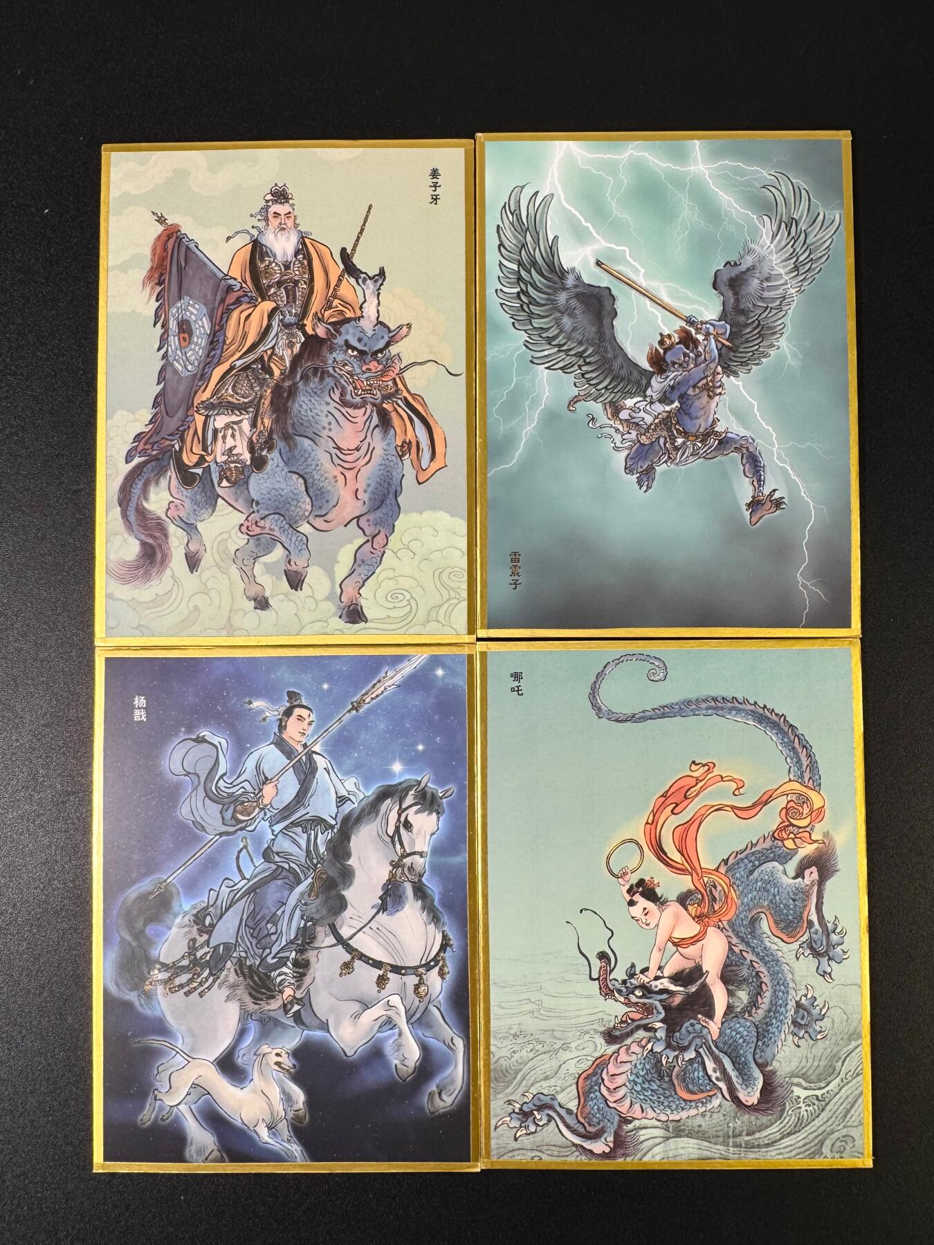 NO.15 好又多金牌大场，双11狂欢继续！每周一站式配齐，方便凑单！（周6晚8点截拍，卖家送拍0抽成！） 人文之宝 李云中 封神演义 色卡四张