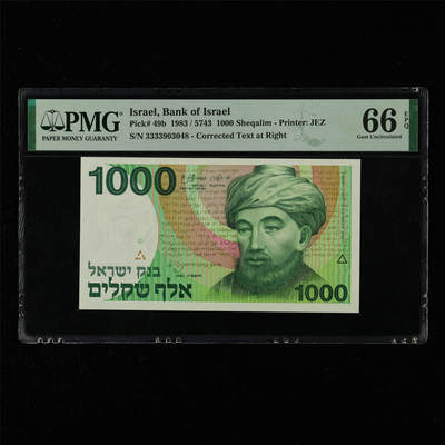 【亘邦集藏】第215期拍卖 - 1983年 以色列1000谢克尔 PMG 66EPQ 3333903048