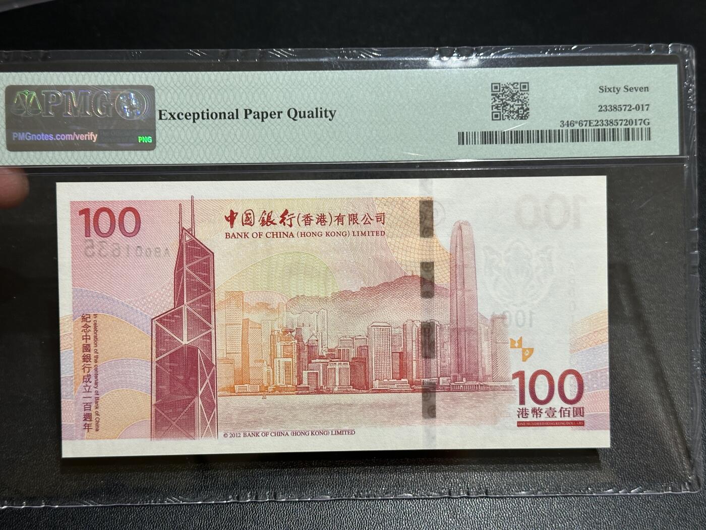 《外钞收藏家》第五百八十二期（精品场）（本平台长期征集拍品、欢迎藏友们联系合作）