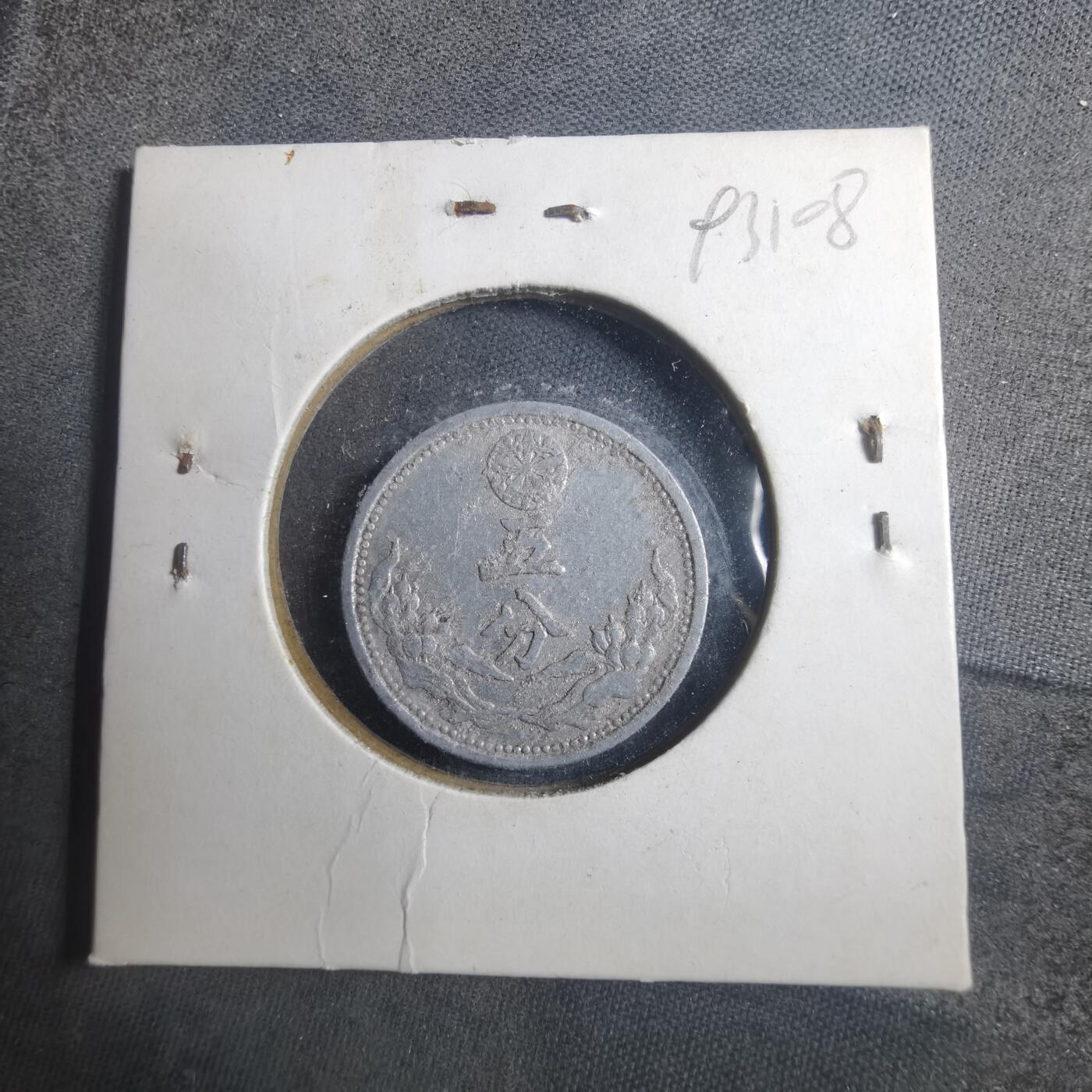 沼泽如烟--第893场 康德八年五分