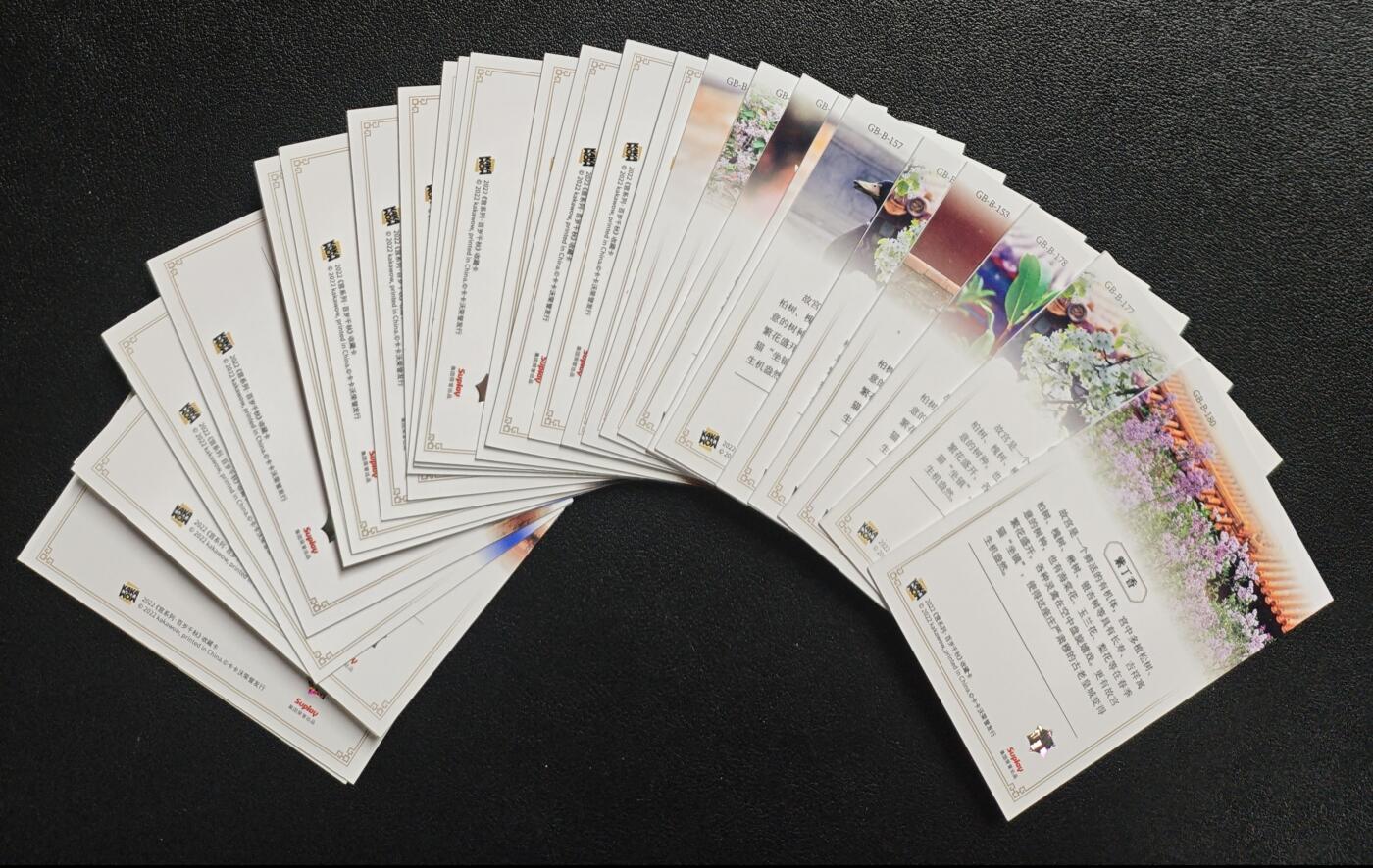 天玑星卡拍第135期《11.6周四截拍》持续收拍收评中 满赠卡需备注 卡卡沃 宫系列·百岁千秋收藏卡 二十七张