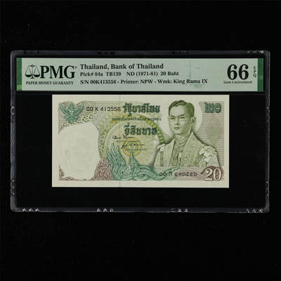 【亘邦集藏】第215期拍卖 - 1971-81年 泰国20泰铢 PMG 66EPQ 00K413556