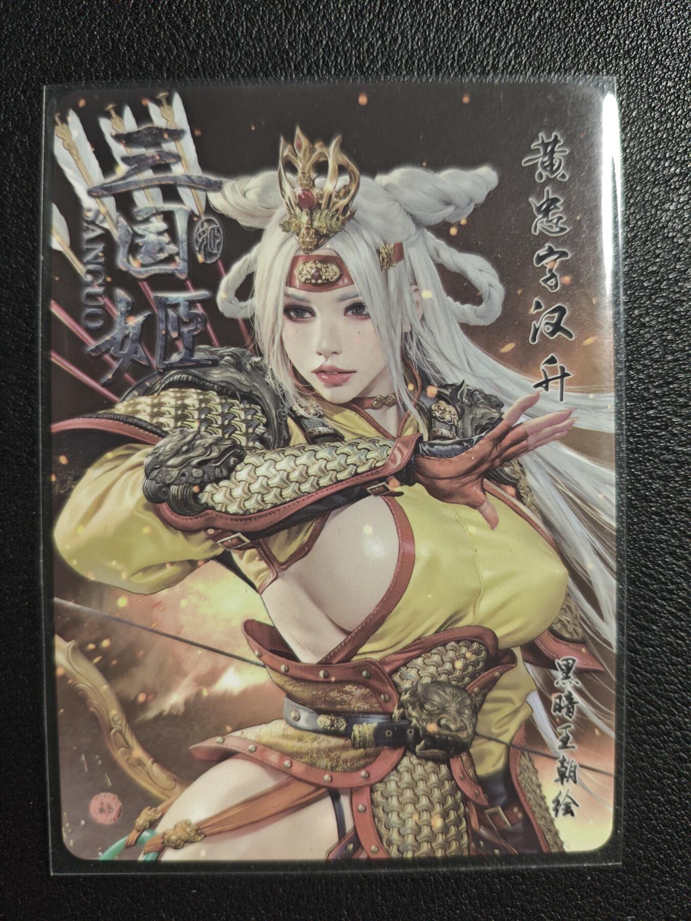 天玑星卡拍第135期《11.6周四截拍》持续收拍收评中 满赠卡需备注 焱卡文化 三国姬 黑暗王朝 黄忠 彩闪