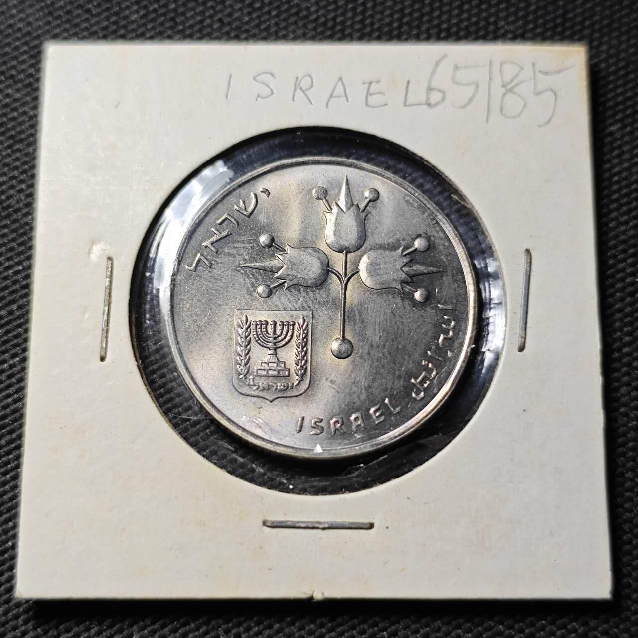 KK钱币收藏小铺  第365场  2月预留时间 周末发货  以色列1里拉 好品