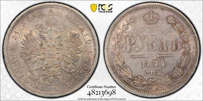 博洋堂“物美丰成”11月精品专场暨第145期（全场包邮） - PCGS AU55 沙俄1877年亚历山大二世时期双头鹰1卢布银币 双面转光 淡彩 打制清晰