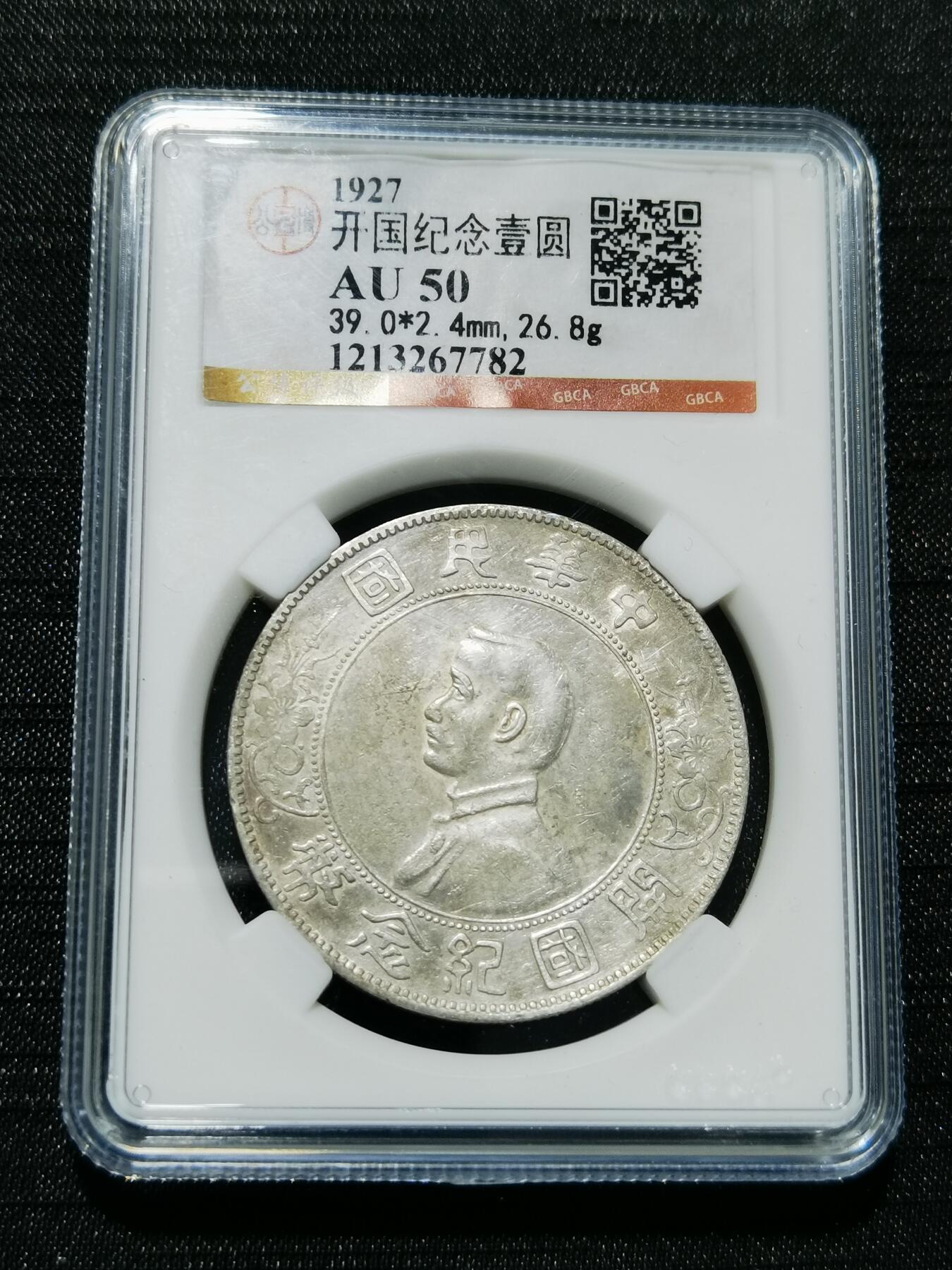 天下钱庄专场欢迎参拍