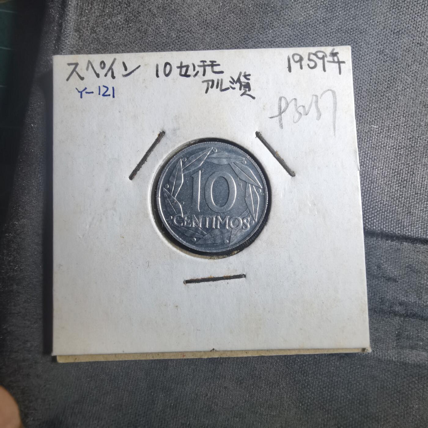 沼泽如烟--第893场 西班牙十分