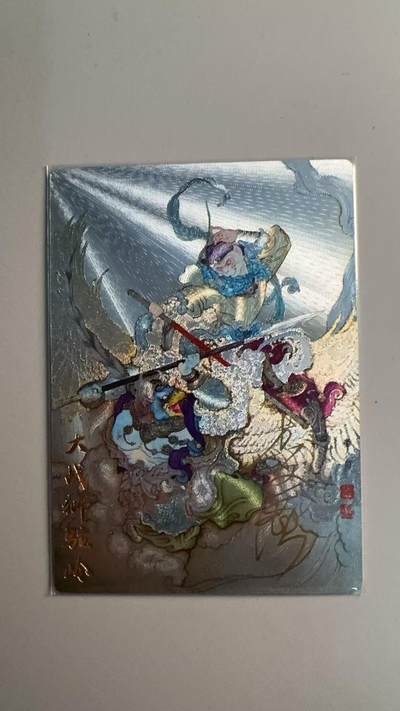 寸草不生拍卖会 第十三期 （ 持续收拍中） - 【亲签】李广亲签 大战狮驼岭 007/009