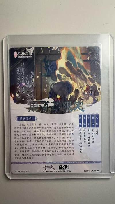 寸草不生拍卖会 第十三期 （ 持续收拍中） 【亲签】卡德曼 玉玉卿亲签 龙生九子