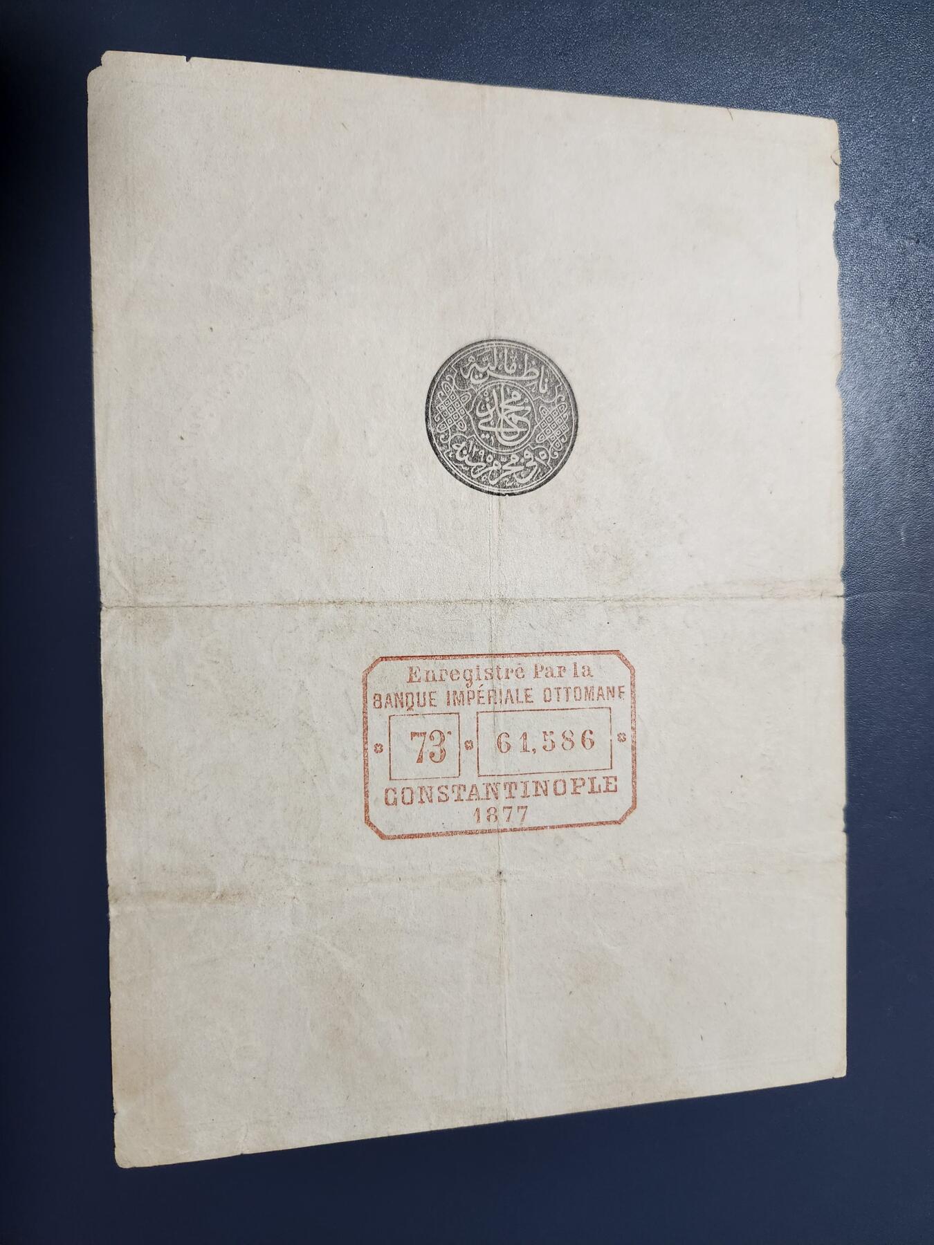 11月9号晚上8点 外国纸币自动截拍第54场 土耳其 古钞 1877年50库鲁什  光绪三年 美品