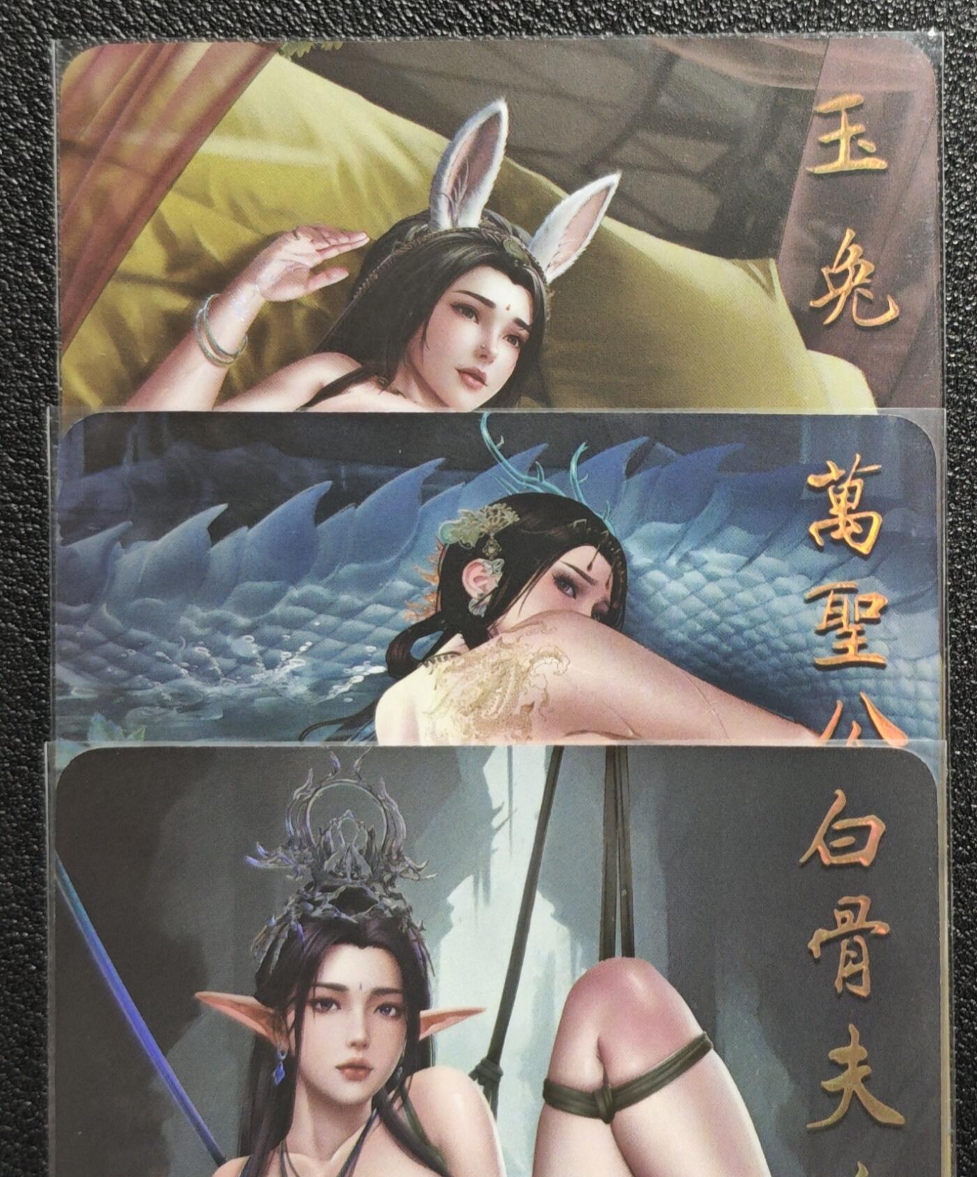 天玑星卡拍第135期《11.6周四截拍》持续收拍收评中 满赠卡需备注 次元鉴赏 玉兔 万圣公主 白骨夫人 彩闪 三张