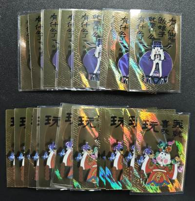 天玑星卡拍第135期《11.6周四截拍》持续收拍收评中 满赠卡需备注 - 卡星时代 天书奇谭 府尹 小皇帝 二十一张