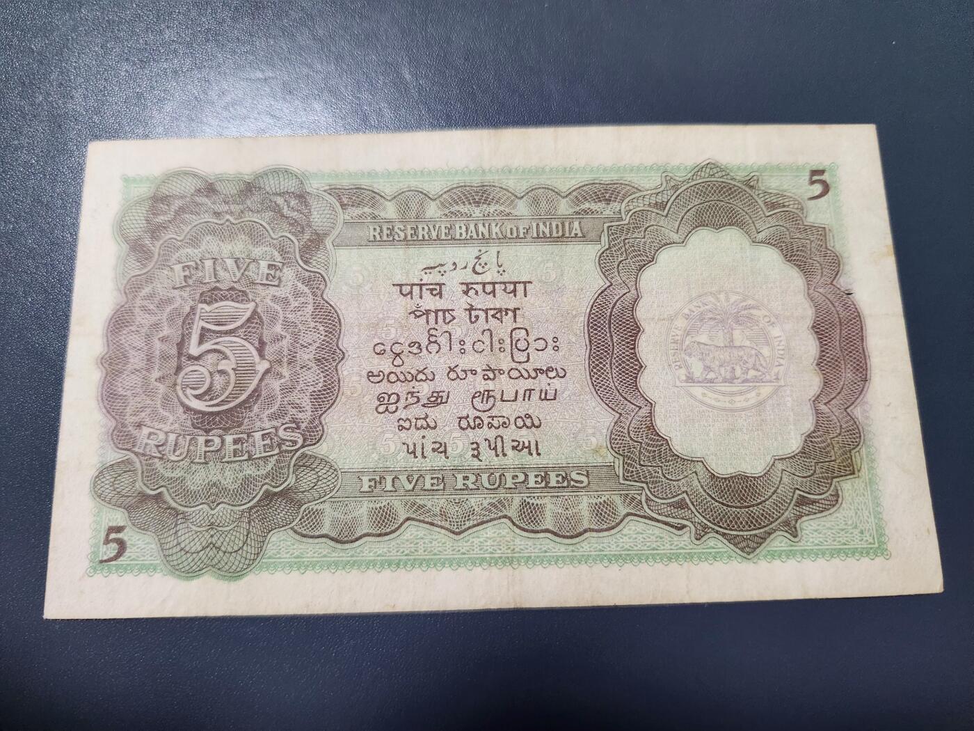 11月9号晚上8点 外国纸币自动截拍第54场 1947年 英属缅甸5卢比纸币 乔治六世国王 原票