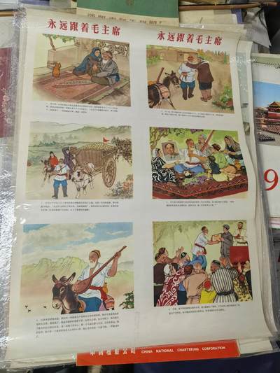 永远给着毛主席五十年代范增绘画老版经典宣传画年画对开大小品好两张一套 - 永远给着毛主席五十年代范增绘画老版经典宣传画年画对开大小品好两张一套