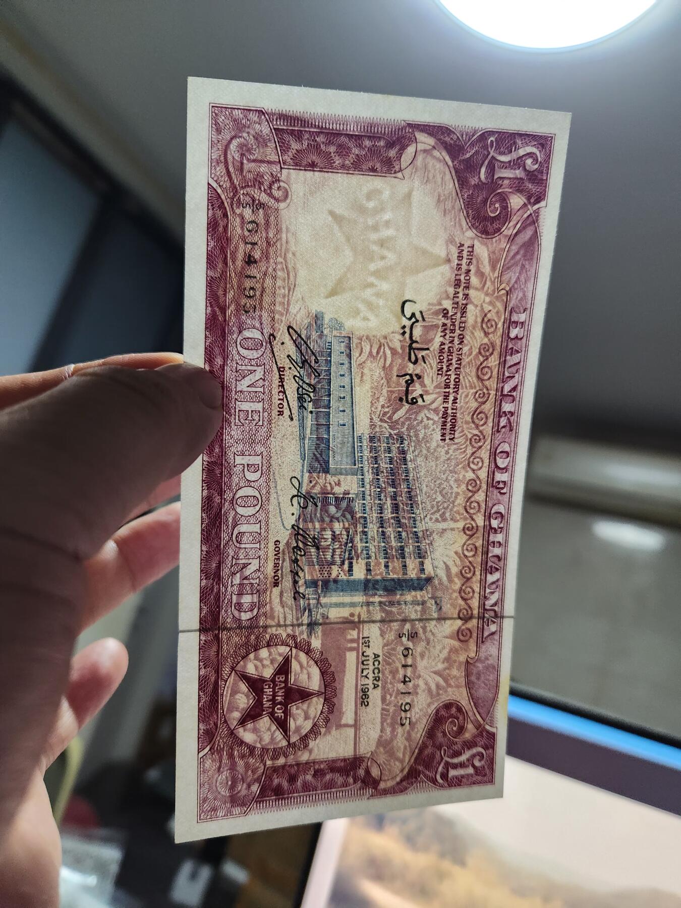 11月9号晚上8点 外国纸币自动截拍第54场 加纳1962年1新品