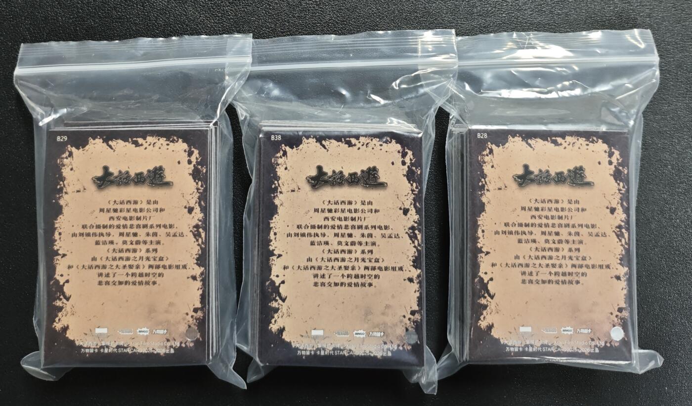 天玑星卡拍第135期《11.6周四截拍》持续收拍收评中 满赠卡需备注