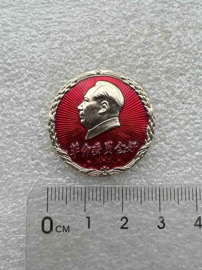 真品毛主席像章F - 真品毛主席像章纪念章
