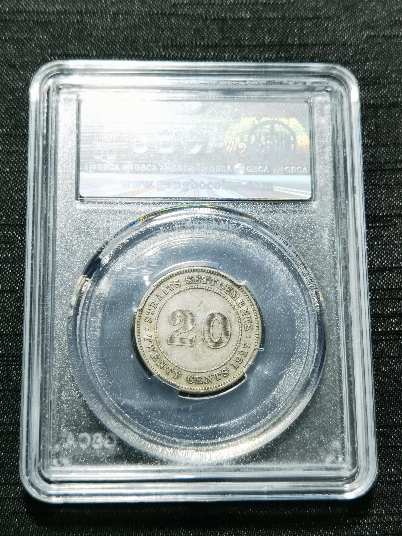 天下钱庄专场欢迎参拍 海峡20分银币