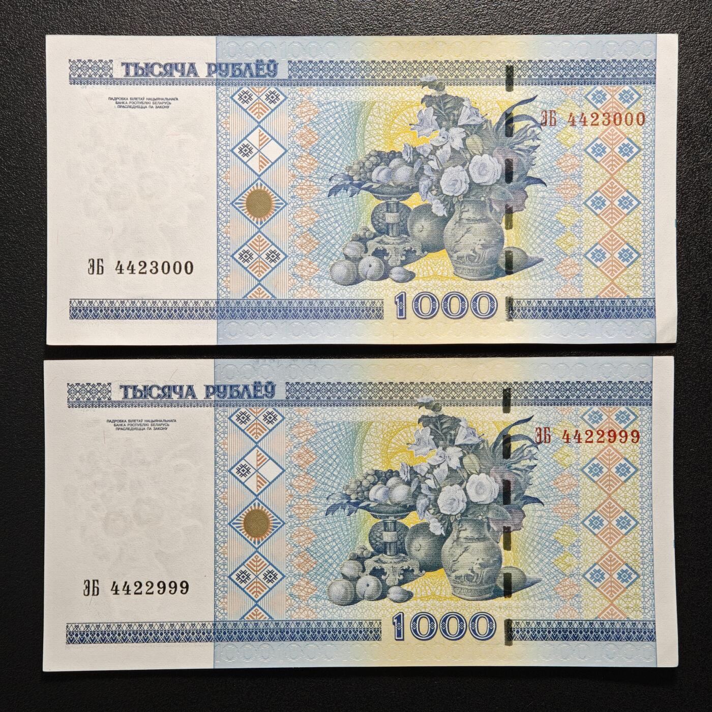 【德藏】世界币章拍卖第152期（拍品征集中~欢迎藏友联系） 整刀 2000年 白俄罗斯1000卢比纸币百张连号 内含 999 000