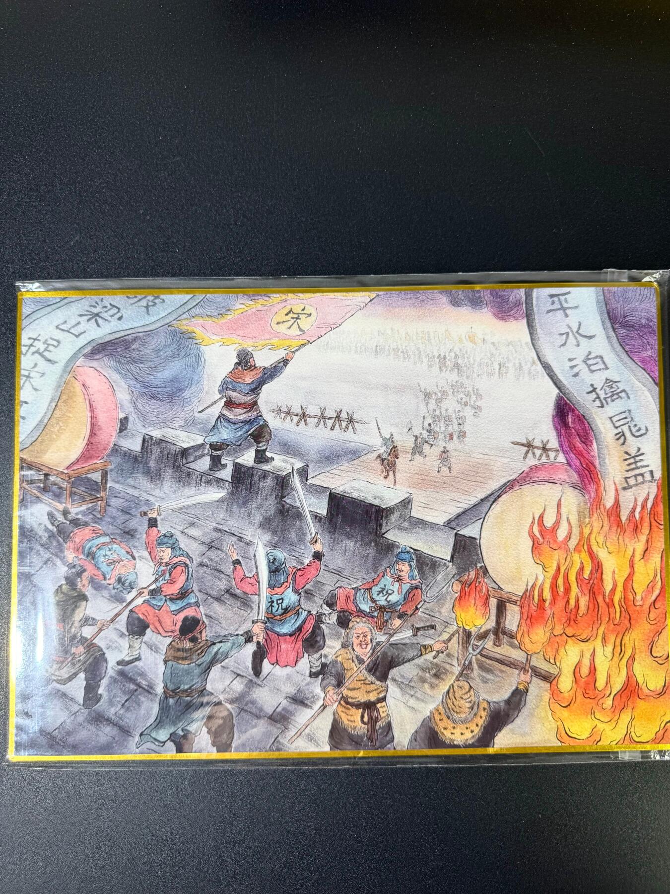 NO.15 好又多金牌大场，双11狂欢继续！每周一站式配齐，方便凑单！（周6晚8点截拍，卖家送拍0抽成！） 【6/8编亲签】山河潮玩 侠哥亲签 三打祝家庄 A4色纸大卡