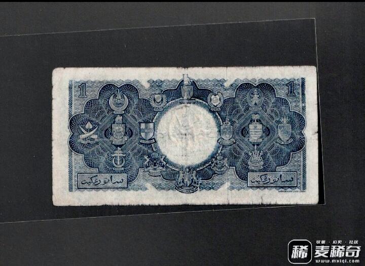 英属马来亚及婆罗洲1953年立国第一钞A冠壹圆靓品纸币