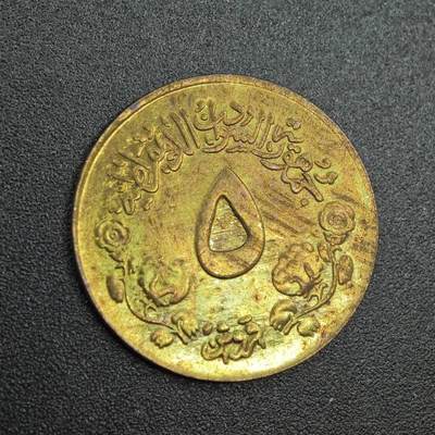 【淘币小摊】实时拍第七百九十拍   散币场   满百包邮可预留二周 每周一统一发货   - 苏丹1983年5皮阿斯特铜币