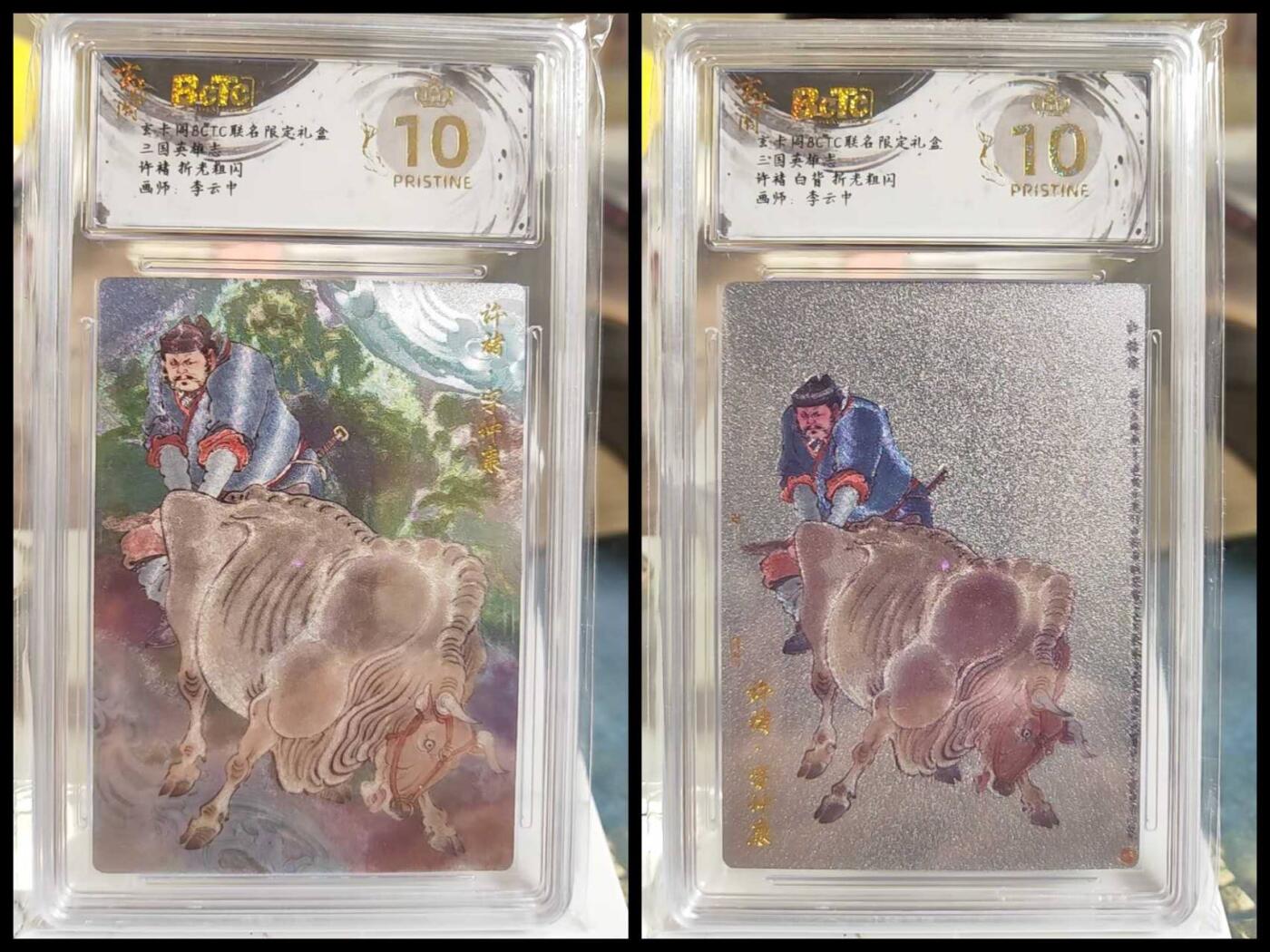 阳大大卡牌拍卖第81期（持续收拍品，周六晚上九点截拍，进群福利早知道）